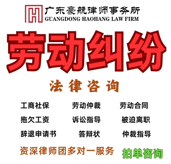 劳动仲裁律师法律咨询工伤纠纷拖欠薪资被迫离职辞职申请书答辩状
